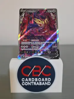 Pokemon S-Chinese Zamazenta V SAR CS6aC-157/131 – Sword & Shield Holo (Mint) - Image 1