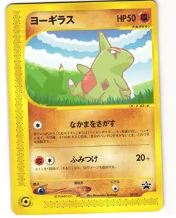 Larvitar Promo Pokemon TCG All Nippon Airways 005/P HP CREASE - Image 1