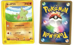 Larvitar Promo Pokemon TCG All Nippon Airways 005/P HP CREASE - Image 3