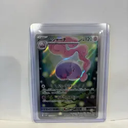 Pokemon Japanese Musharna AR Black Bolt SV11B 122/086 - Image 1