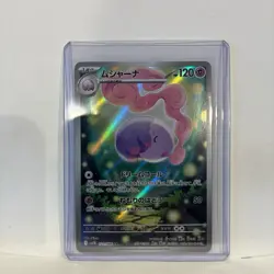 Pokemon Japanese Musharna AR Black Bolt SV11B 122/086 - Image 2