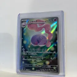 Pokemon Japanese Musharna AR Black Bolt SV11B 122/086 - Image 3