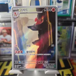 Pokemon Charmeleon Card 151 SV2a 169/165 Scarlet & Violet Korean🇰🇮 - Image 1