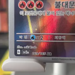 Pokemon Charmeleon Card 151 SV2a 169/165 Scarlet & Violet Korean🇰🇮 - Image 2