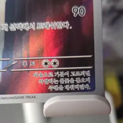 Pokemon Charmeleon Card 151 SV2a 169/165 Scarlet & Violet Korean🇰🇮 - Image 3