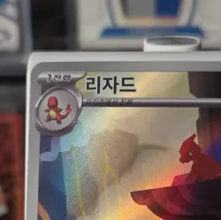 Pokemon Charmeleon Card 151 SV2a 169/165 Scarlet & Violet Korean🇰🇮 - Image 5