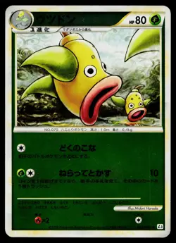 Weepinbell 002/080 Uncommon Clash at the Summit Reverse Holo Pokemon Japanese LP - Image 1