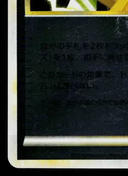 JUNK ARM REVERSE HOLO 076/080 CLASH AT THE SUMMIT JAPANESE POKEMON TCG - Image 4