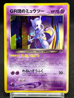GR Rocket's Mewtwo Game Boy Promo No.150 Holo MP Japanese Pokemon Card 06271111 - Image 1