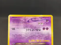 GR Rocket's Mewtwo Game Boy Promo No.150 Holo MP Japanese Pokemon Card 06271111 - Image 5