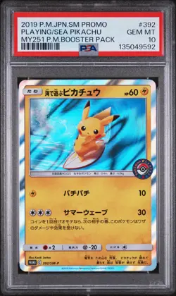 2019 POKEMON JPN SM PROMO #392 PLAYING IN THE SEA PIKACHU PSA 10 - Image 1