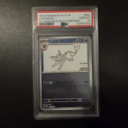 Pokemon Card - Vaporeon Yu Nagaba 069/SV-P Promo Japanese - PSA 10 - Image 1