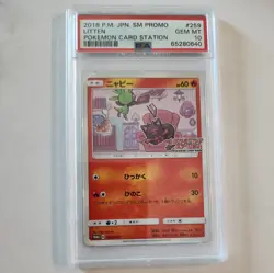 Litten Chespin Inkay 259 260 261 SM-P PSA 10 Pokemon Sun Moon Promo Japan 2018 - Image 5