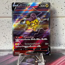 Raikou V 218/172 SAR S12a VSTAR Universe Japanese Pokemon Card - Image 1