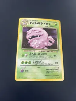 Dark Weezing No. 110 Rocket Set *Rare* Pokemon Card TCG Holo LP Vintage Japanese - Image 1