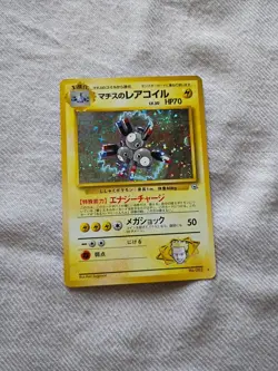 Lt. Surge's Magneton Foil Pokemon Card Game TCG Japanese LP - Image 1