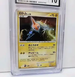 💎 CGC 10 💎 Rotom DPBP#518 Holo Japanese Moonlit Pursuit Pokemon Card Graded - Image 3