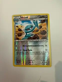 Original new Russian Pokemon card. Reverse Holo Metang. Stage 1. #48/98. 2015 - Image 1