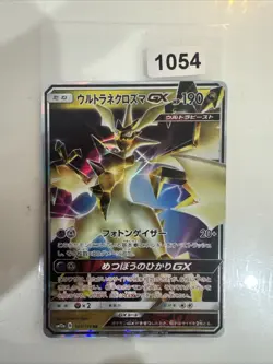 Pokemon Card Ultra Necrozma GX 101/173 Tag Team All Stars Japanese NM - Image 1