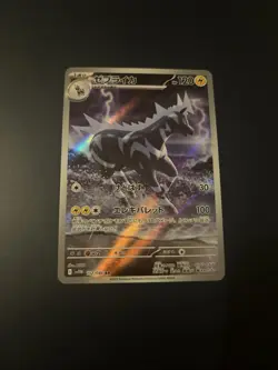 Pokemon Card Zebstrika AR 112/086 White Flare sv11W Japanese NM - Image 1
