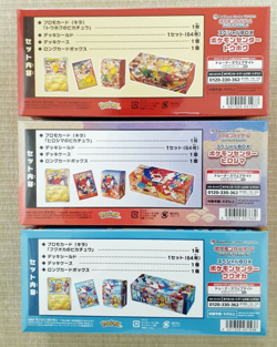 Pokemon Center Tohoku Hiroshima Fukuoka Special Box Set Pikachu w/Promo Card - Image 2
