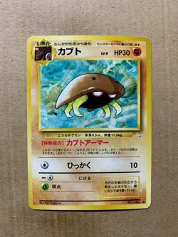 Japanese Kabuto No. 140 Fossil Set - Common Pokemon Card - NM/Mint - Image 1