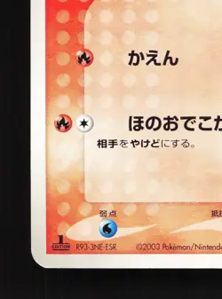 Team Magma's Houndour 003/033 Magma Half Deck LP 1st ED Japanese Pokemon Card - Image 4
