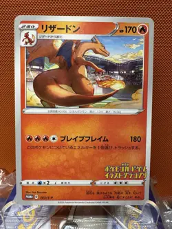 Grand Prix Charizard 143/S-P Promo NM Pokemon Card Japanese US Fast Ship - Image 1