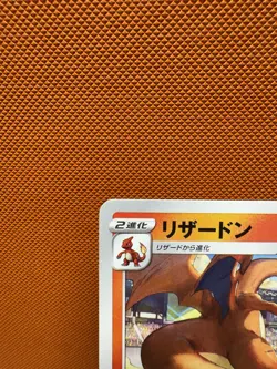 Grand Prix Charizard 143/S-P Promo NM Pokemon Card Japanese US Fast Ship - Image 2