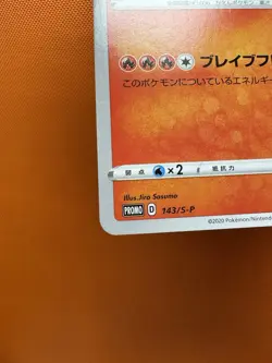 Grand Prix Charizard 143/S-P Promo NM Pokemon Card Japanese US Fast Ship - Image 4