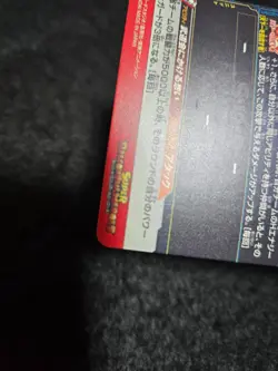 Super Dragon Ball Heroes Card BM11-TCP1 Son Goku CP Japan - Image 2