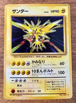 Zapdos Holo Rare #145 - Pokemon 1996 Base Set Japanese Card - Image 1