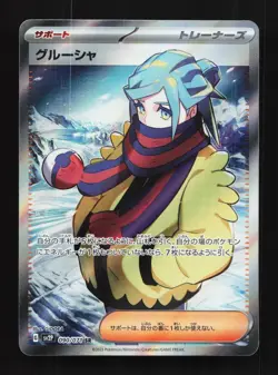 Grusha 090/071 NM Snow Hazard Japanese Pokemon Card TCG - Image 1