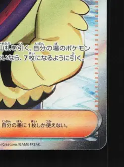 Grusha 090/071 NM Snow Hazard Japanese Pokemon Card TCG - Image 3