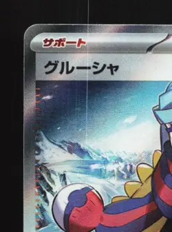 Grusha 090/071 NM Snow Hazard Japanese Pokemon Card TCG - Image 4