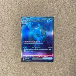 Blastoise ex SAR 202/165 Pokemon 151 SV2a Japanese Card Scarlet & Violet JP *B2 - Image 1