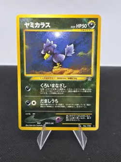 MURKROW No. 198 Japanese NEO Series 55/96 RARE POKEMON CARD 2000 - NM - Image 1