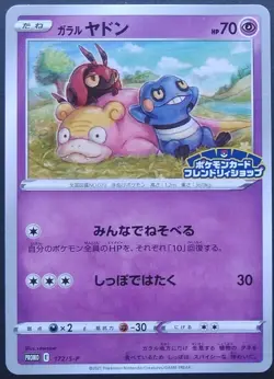 Galarian Slowpoke Pokemon Card Japanese Rare 172/S-P Friendly Shop Promo F/S - Image 1