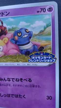 Galarian Slowpoke Pokemon Card Japanese Rare 172/S-P Friendly Shop Promo F/S - Image 5