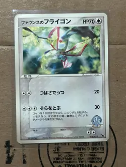 Forina's Flygon 006/019 Vs Movie Japanese Pokemon Card - Moderate Play - Image 1