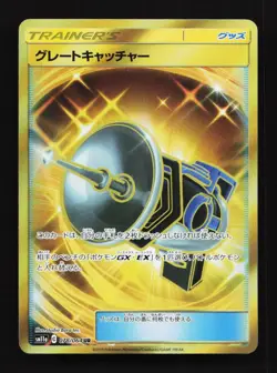 Great Catcher 078/064 UR Sm11a Remix Bout Japanese Pokemon Card TCG - Image 1
