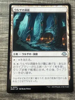 MTG Urza's Cave (234/703) Modern Horizons 3 Pack Fresh! Japanese - Image 1