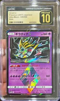 2017 Pokemon Japanese Ultra Moon Giratina Holo 030/066 CGC 10 Pristine - Image 1