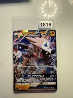 Pokemon Japanese Lycanroc GX Holo SMP1 009/013 Near Mint TCG Card - Image 1