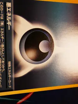 LP/MP JAPANESE Pokemon DARK ENERGY Card TRAINERS Vol.4 MAGAZINE Promo #198 Neo#2 - Image 3