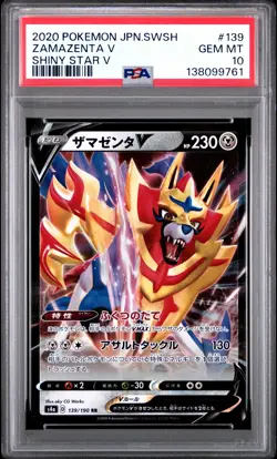 2020 POKEMON JPN SWORD & SHIELD SHINY STAR V #139 ZAMAZENTA V PSA 10 - Image 1