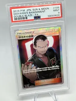 PSA 9 Giovanni's Exile Full Art Sun Moon Double Blaze 2019 Japanese Pokemon - Image 1