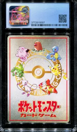 CGC 9 Pokemon 1998 Japanese Vending Series 3 ImakuniUs PC - Image 2