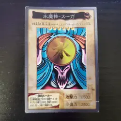 Suijin 46 Holo Bandai Japanese Yugioh Card ~ HP - Image 1