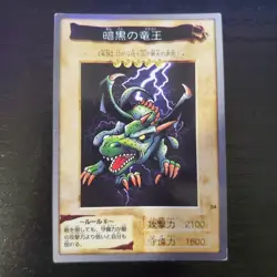 Blackland Fire Dragon 24 Bandai Japanese Yugioh Card ~ MP - Image 1